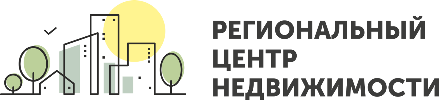 Отзывы центральная недвижимость. Региональный центр недвижимости. РЦН Иркутск. Областной центр недвижимости. ООО региональный центр недвижимости Иркутск.